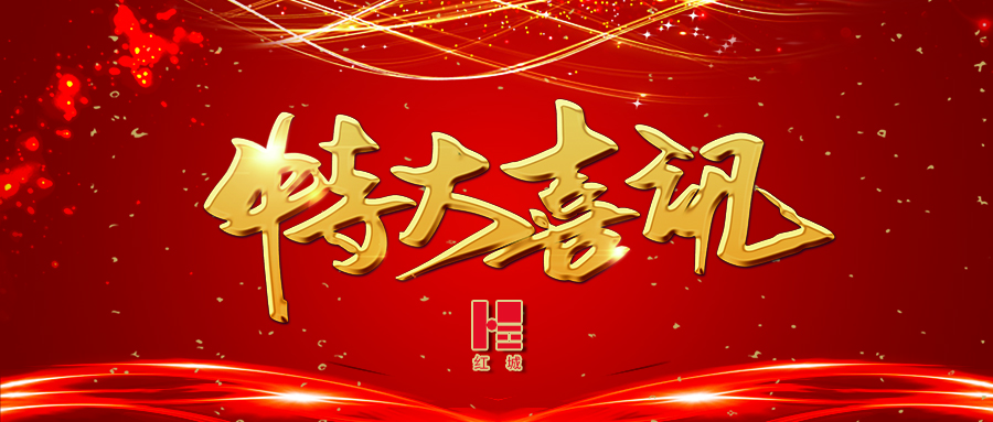 喜訊丨熱烈祝賀我司榮獲中國(guó)招標(biāo)投標(biāo)協(xié)會(huì)招標(biāo)代理機(jī)構(gòu)2021年信用評(píng)價(jià)AAA企業(yè)