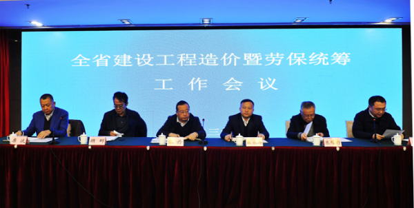 陜價協(xié)顧群書記參加全省建設(shè)工程造價暨勞保統(tǒng)籌工作會議