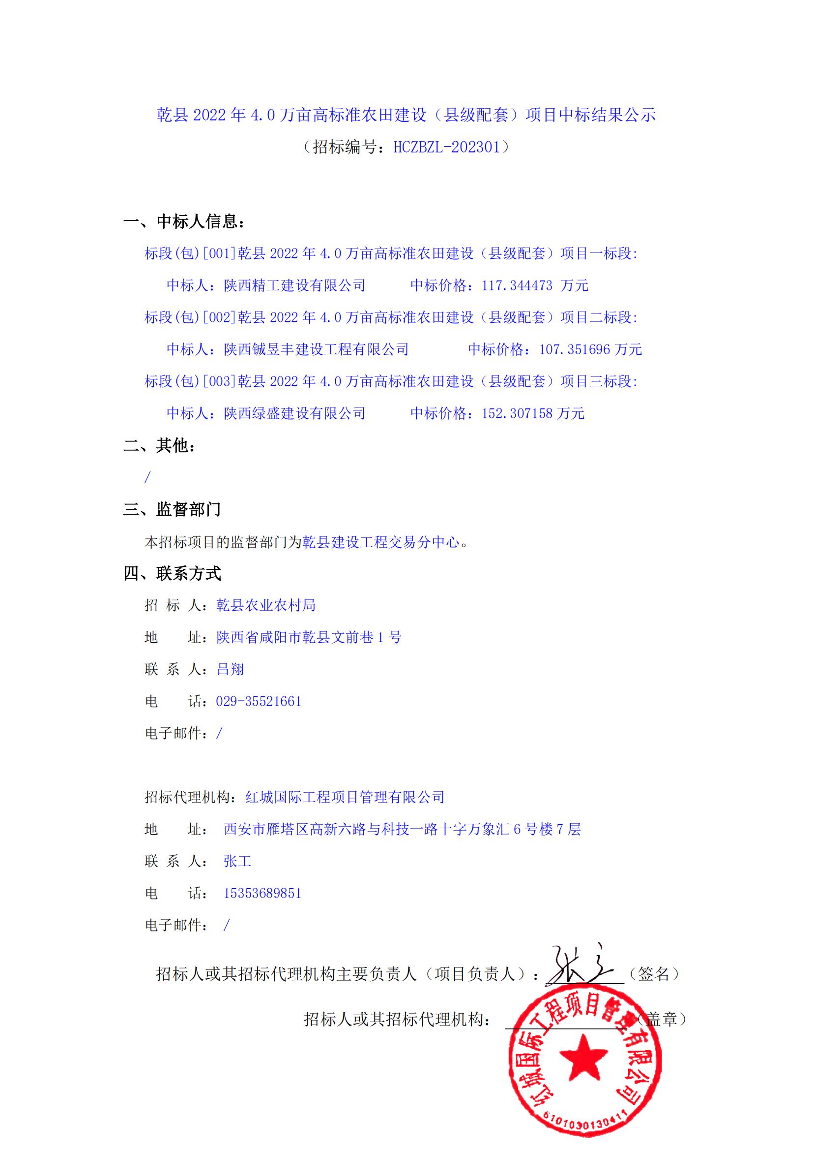 乾縣2022年4